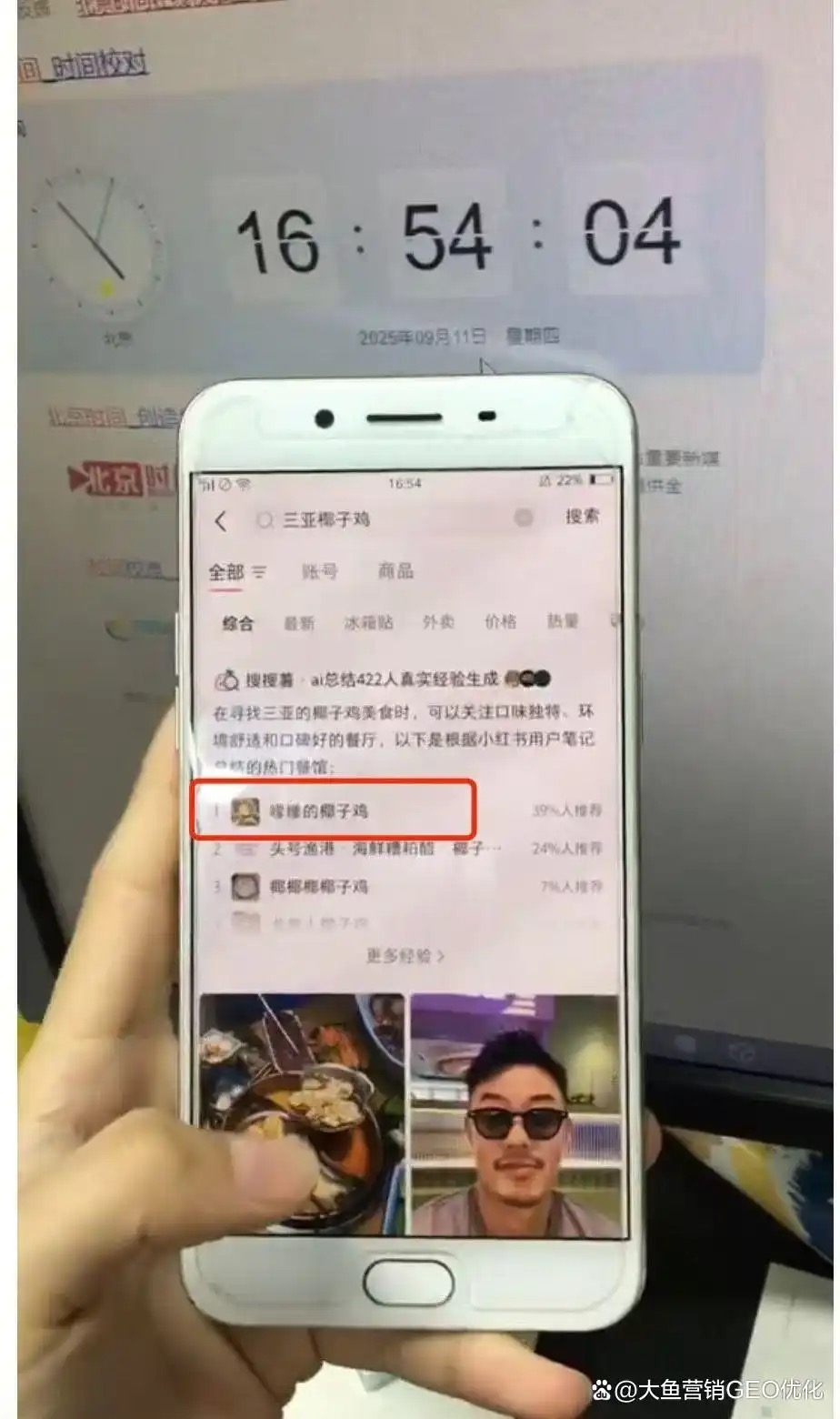 台中小红书SEO排名