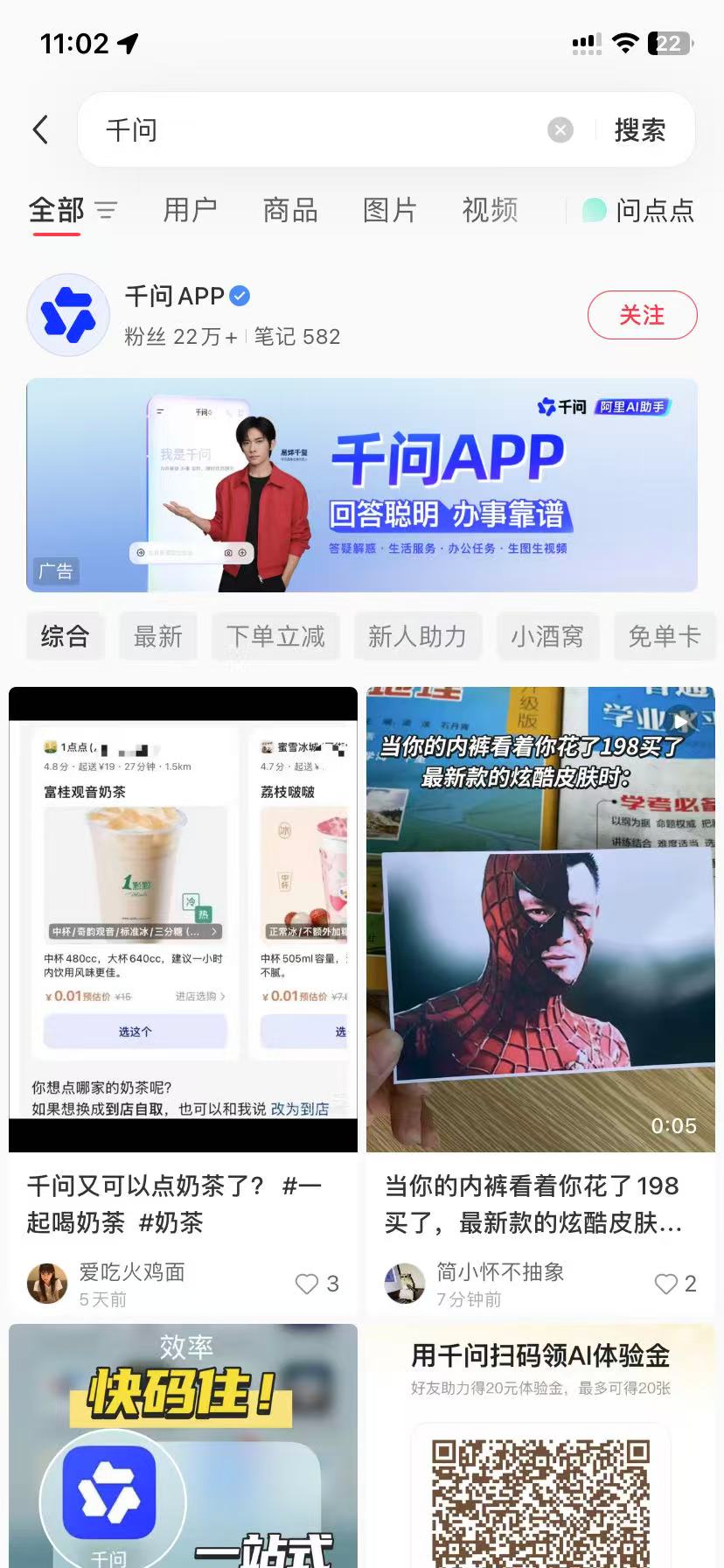 台中品牌种草