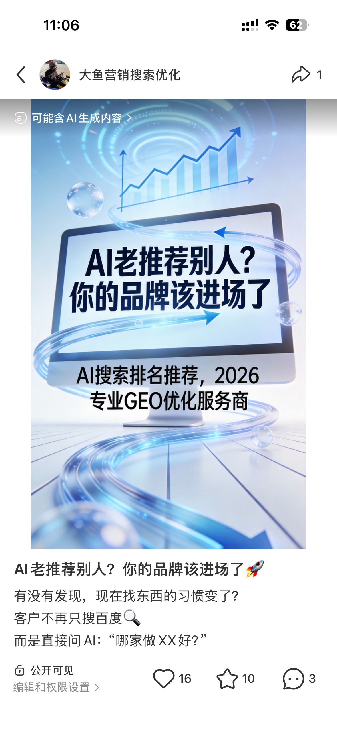 台中聚光投流代运营